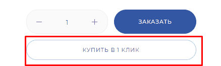 Форма быстрого заказа