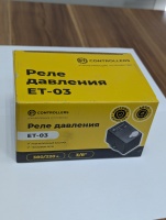 Реле давления ET-03/11 в Челябинске